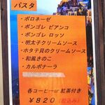 アーモンド - ランチのパスタメニュー