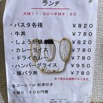 アーモンド - 月～金のランチメニュー