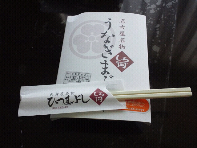 Shirakawa Jeiarunagoyatakashimayaten