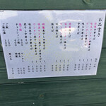 麺道 千鶏 - メニュー～☆