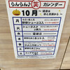卵卵ふわぁーむ - 10月の特売