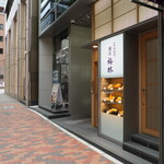 Ginza Bairin - 銀座七丁目・銀座ライオンの向かい側を、少し西側に入る。銀座の名店、とんかつ「梅林」