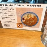 鶏Soba Toraや - 