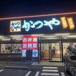 かつや - お店の外観です。（2022年10月）