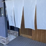 おおたに - 外観