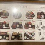 炭焼うな富士 - 写真付きのメニューです。