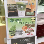 尾頭園 アピタ鳴海店 - 