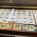 江戸ッ子 - メニュー