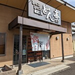 しゃぶしゃぶすき焼どん亭 - 入口