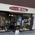 だるまや - 