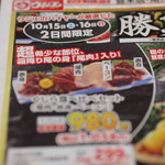 ウジエスーパー - 