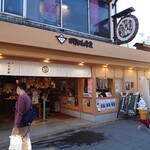 Nakano Udon Gakkou - お店