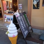 Nakano Udon Gakkou - 看板