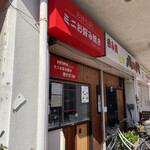 八代 - 