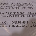 マグロマート - 