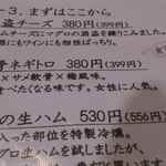 マグロマート - 