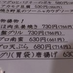 マグロマート - 