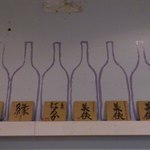 マグロマート - 壁