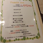 リストランテ ユノ - 