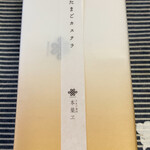 たまご専⾨ 本巣ヱ 東京本家 - 