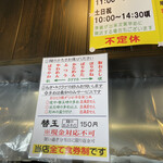 博多ラーメン なみへい - メニュー