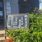 そば処 柿屋  - 