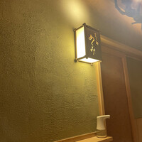 すし処 めくみ - 