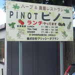 ハーブ＆農園レストラン PINOT - 看板