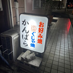 神原 - 