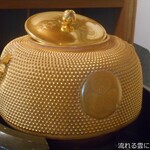 茶室寿楽庵 - 純金の茶釜