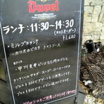 ビストロ・ミル・プランタン - メニュー