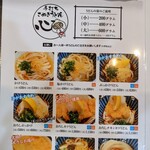 手打ちさぬきうどん 心 - 