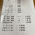 大衆食堂　まつ - 