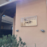 カフェ 八曲音 - 