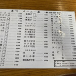 大衆食堂　まつ - 