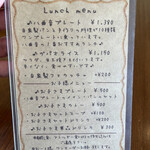 カフェ 八曲音 - 