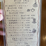 カフェ 八曲音 - 