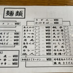 大衆食堂　まつ - 