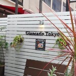 Ristorante e Pizzeria Giancarlo Tokyo - 