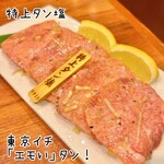 焼肉 ONAKANOMIKATA - 