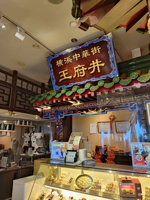 横浜中華街で絶品小籠包！専門店や食べ放題など人気19選 [食べログまとめ]