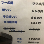新宿飯店 - 辛口坦々麺　byまみこまみこ