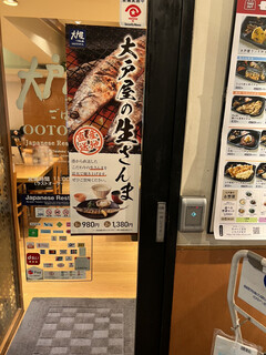 h Ootoya - 