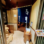 Ginza Budouya - 