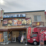 Tairyou Sushi Wakakoma - 