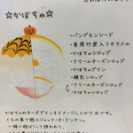 かき氷店 小桃 - 