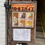 カレー食堂 リトルスパイス - 