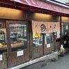 日本橋 一味禅 - 店外観