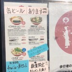 天橋立 くじからラーメン - 