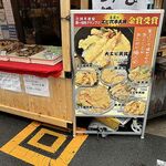 日本橋 一味禅 - 店頭看板